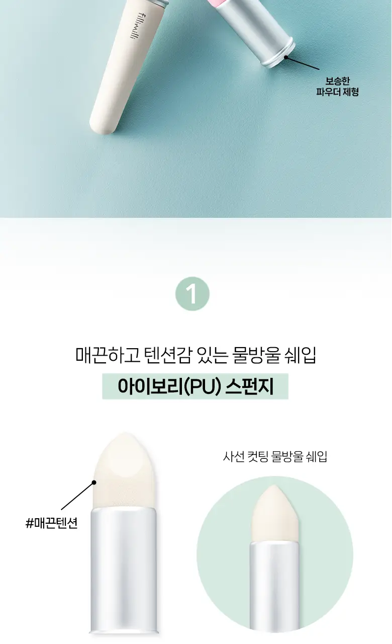 [포켓몬 에디션] 필리밀리 퍼프 골라담기 택1 상세페이지 256